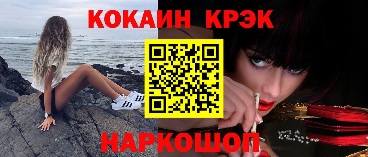 Лениногорск  COCAIN Columbia  Кокаин Columbia  КОКАИН  Вход с VPN 