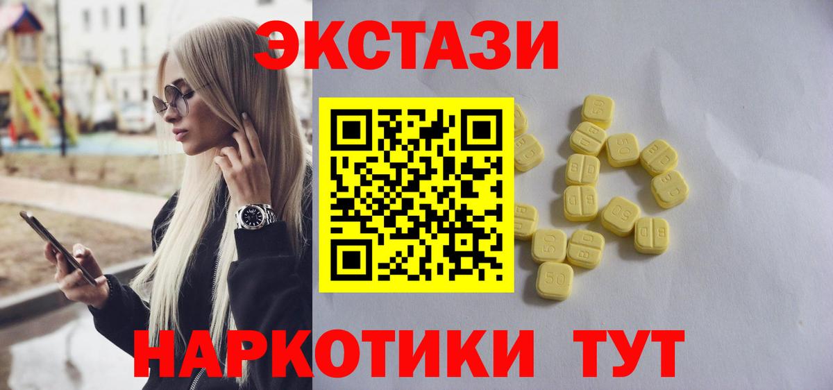 ЭКСТАЗИ mix  Экстази диски  ЭКСТАЗИ  Вход с VPN  Лениногорск 