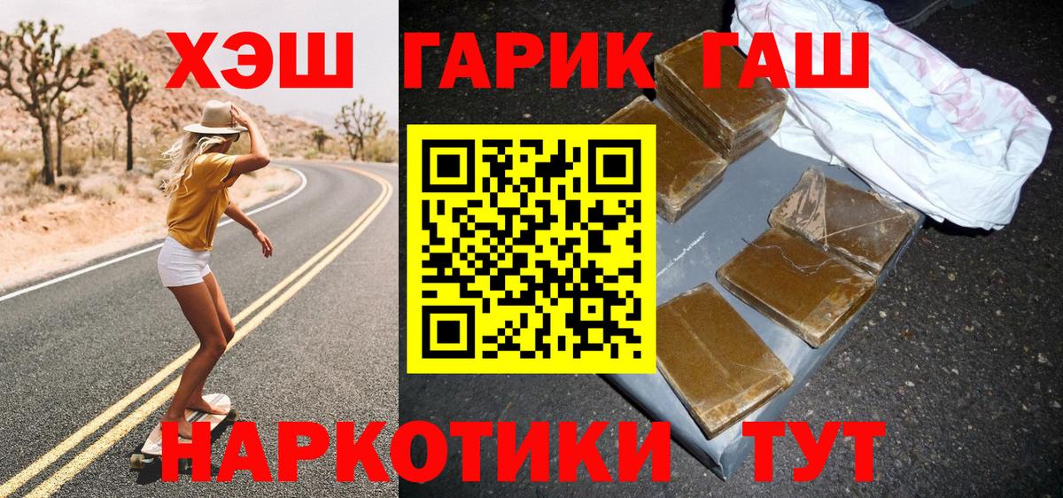 Гашиш Ice-O-Lator Лениногорск
