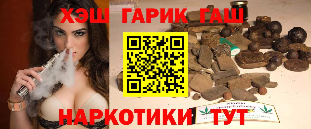 Лениногорск  ГАШ 40% ТГК  Вход с VPN  ГАШ  Гашиш Premium 