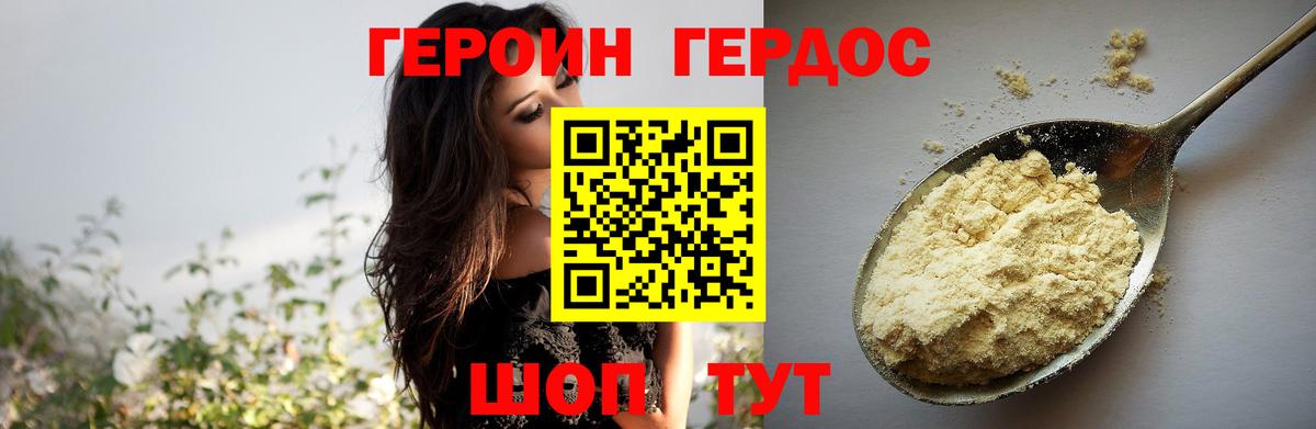 Героин афганец  Вход с VPN  Лениногорск 