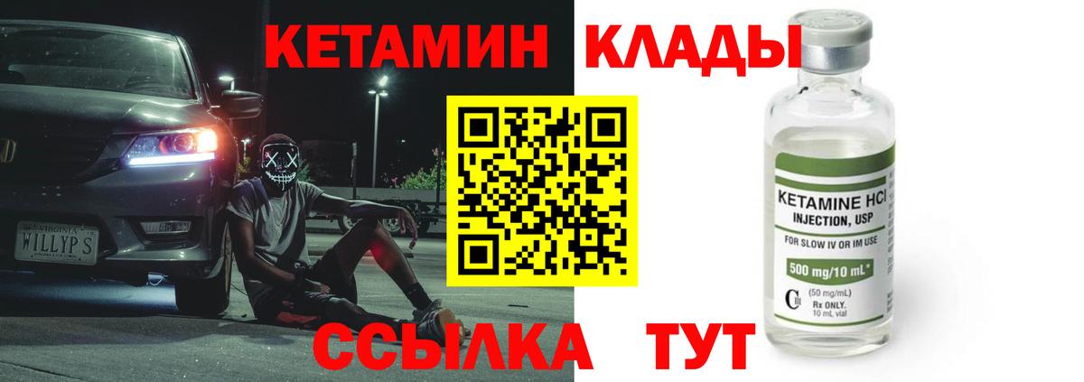 Кетамин ketamine  КЕТАМИН ketamine  Лениногорск  Вход с VPN 