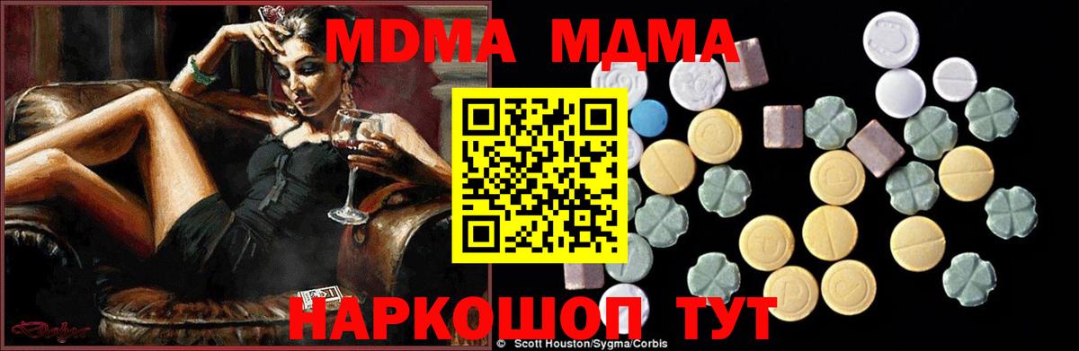 МДМА VHQ  MDMA молли  Лениногорск  Вход с VPN 
